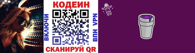 Кодеиновый сироп Lean напиток Lean (лин)  Обь 